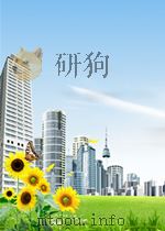 闽、粤、赣希鲁公丘（邱）氏族谱   1998  PDF电子版封面     
