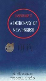 英汉新词词典   1990  PDF电子版封面  9576340241  苏生豪主编 