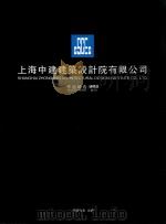 上海中建建筑设计院有限公司  作品精选：新楼盘副刊     PDF电子版封面    佳图文化出品 