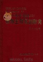 植物生理名词辞典   1983  PDF电子版封面    吴台宝主编 