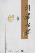 词律广辑     PDF电子版封面     