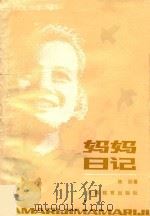 金色年华（1986 PDF版）