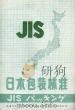 日本馐标准  上（1990 PDF版）