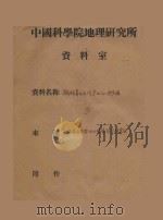 榆林青山沟第四纪地质图（ PDF版）
