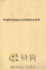 关于甘肃省肃南裕固族自治县西部地区畜牧业发展的几点意见（1967 PDF版）