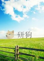 郑孝胥日记  第3册     PDF电子版封面     