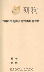 滇南植物名录  第2册（1960 PDF版）