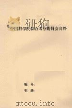 云南省西双版纳自治州地区特种热带资源作物（橡胶、咖啡等害虫调查报告）（1959 PDF版）