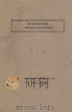 贵州南亚热地区物种经济作物自然条件简评   1962  PDF电子版封面    贵州省亚热带作物综合考察办公室编 