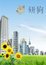 中国热带亚热带地貌区划     PDF电子版封面    任美锷 
