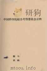 内蒙古自治区分盟旗（县、市）1952、1957、1962年家畜数量统计表  牧业年度   1964  PDF电子版封面     