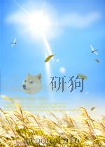 江苏省农业面源污染及治理的经济学研究     PDF电子版封面     