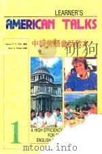 中级美语会话教本  1  1   1991  PDF电子版封面  7506210134  （台）陈怡平编著 