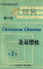 中学英语拾级读物  第六集  第二册  圣诞樱桃=CHRISTMAS CHERRIES   1989  PDF电子版封面    何若琪编注 