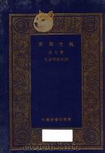 佩文韵府  第七册  四角号码索引（1937 PDF版）