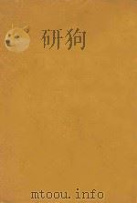 日用万事顾问   1933  PDF电子版封面    新华编辑部编 