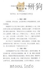 申报非物质文化遗产保护名录  瓦窑陶鼓  电视文本（ PDF版）