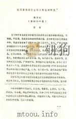 板栗溃疡病菌生物学特性的研究     PDF电子版封面    陈秀虹著 