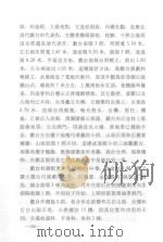 雁北古建筑   1992  PDF电子版封面  7506002655  曹安吉，赵达著 