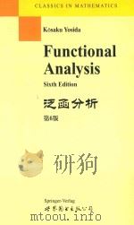 泛函分析=FUNCTIONAL ANALYSIS  第6版   1999  PDF电子版封面    K.YOSIDA编 