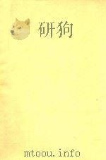郑京和  南朝鲜女小提琴家（1977 PDF版）