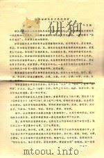 鲁西南鼓吹乐与民间习俗     PDF电子版封面    李广福，牛玉新著 