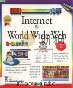 图解Internet与World Wide Wed 图   1996  PDF电子版封面  7536214251  （美）（R.马朗）（Ruth Maran）编著；钟京阳等译 