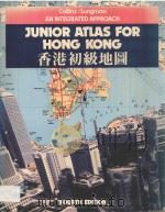 香港初级地图   1988  PDF电子版封面  0582999065   