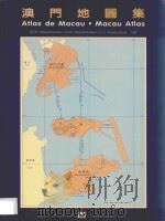 澳门地图集   1997  PDF电子版封面  9726580358  黄就顺，邓汉增，黄钧__合编 