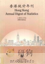 香港统计年刊  2006年版     PDF电子版封面  J47010600B0   