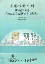 香港统计年刊  2009年版（ PDF版）
