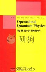 运算量子物理学   1999  PDF电子版封面  750624103X  PAUL BUSCH， MARIAN GRABOWSKI A 