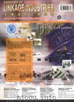 金属连系工业指南  2005-2006（ PDF版）