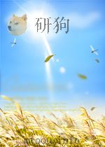 灵魂·气功·特异功能之谜  第2版     PDF电子版封面    王林编著 