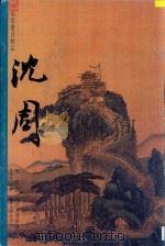 两江名胜图册（1997 PDF版）