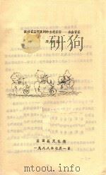 流传在蓝田民间的古老乐种  水会音乐   1988  PDF电子版封面    邓印海著 
