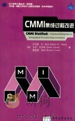 CMMI集成过程改进  影印版=CMMI DISTILLED:A PRACTICAL INTRODUCTION TO INTEGRATED PROCESS IMPROVEMENT     PDF电子版封面    （美）丹尼斯·M·阿汉（DENNIS M.AHERN） 