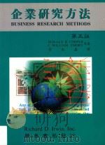 企业研究方法   1996  PDF电子版封面  9579926611  DonaldR.Cooper，C.WilliamEmory原 