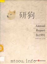 深圳证券交易所年报：1991   1992  PDF电子版封面  7306005219  深圳证券交易所编著 