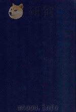近代中国史料丛刊  第37辑  黎文肃公（培敬）遗书书扎   1973  PDF电子版封面    沈云龙主编；黎承礼编 