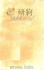 跟随太阳走的人  专集   1963  PDF电子版封面    中国电影工作者协会编辑 