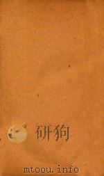 琵琶记曲谱  2卷   1921  PDF电子版封面    （清）殷溎深，张余荪校录 