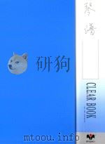 琴谱   1851  PDF电子版封面    （清）谢曜抄 