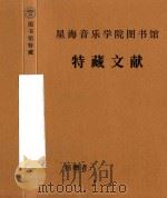 冯国文、钟健夫的论文、书信（1983 PDF版）