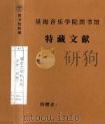 燕京大学校友会存件（刊物）   1991  PDF电子版封面     