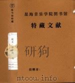 论文-罗艺峰  等（1987 PDF版）