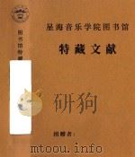 中国第四产业研讨会（1994 PDF版）