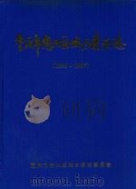 重庆市渝北区城乡建设志  1991-1997（1999 PDF版）