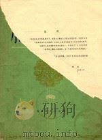 小提琴基础教程   1976  PDF电子版封面    刘民衡编 