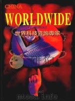 世界科技咨询专家  中国卷   1997  PDF电子版封面  9627871172  肖川总编 
